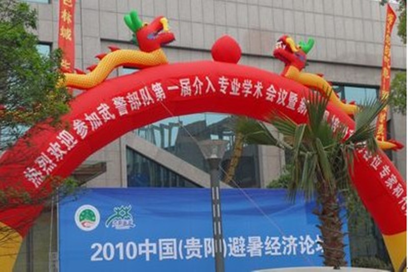 武警部隊第一屆介入專業學術會議暨新法規培訓班