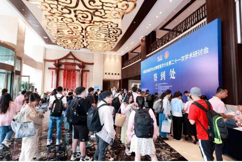 中國畜牧獸醫(yī)學(xué)會動物繁殖學(xué)分會第二十一次學(xué)術(shù)研討會